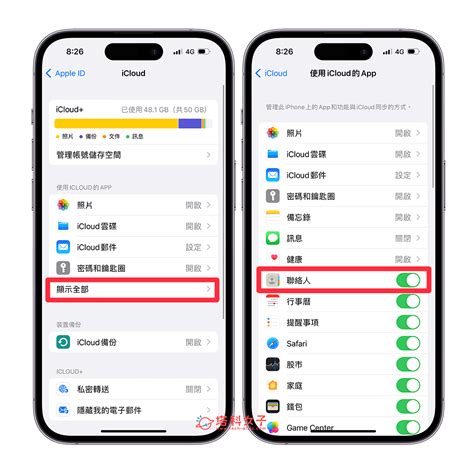 iphone指南針使用正北|如何使用 iPhone 指南針真北